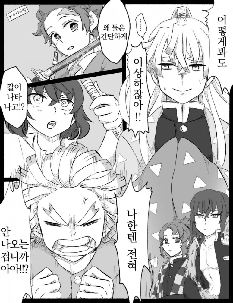 펌 귀멸) 다이쇼x레이와.manga - 이미지 9