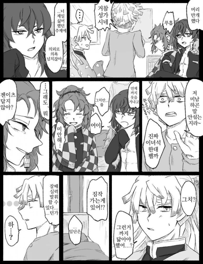 펌 귀멸) 다이쇼x레이와.manga - 이미지 10