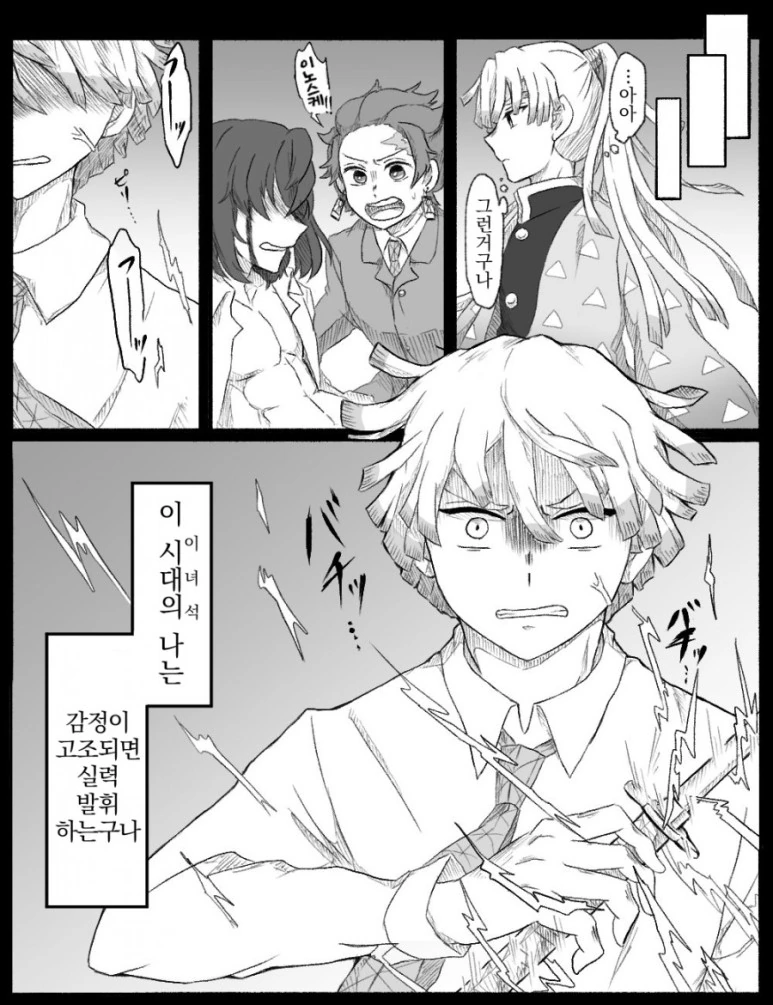 펌 귀멸) 다이쇼x레이와.manga - 이미지 12