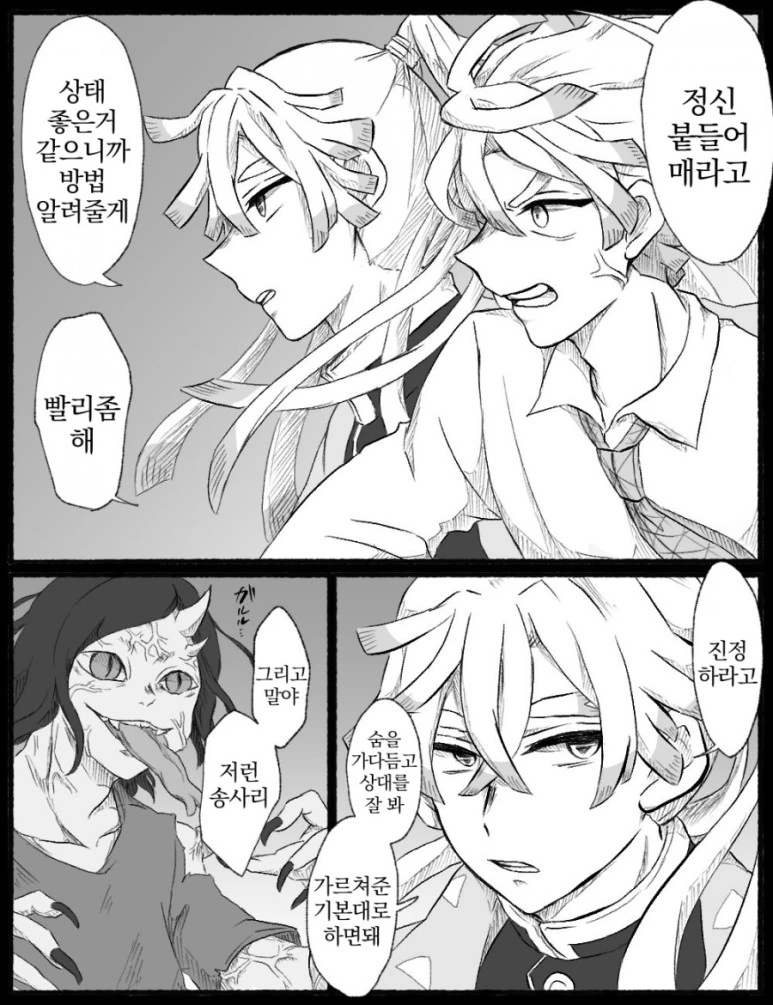 펌 귀멸) 다이쇼x레이와.manga - 이미지 13