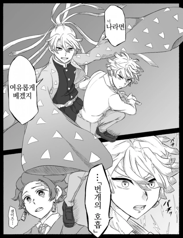 펌 귀멸) 다이쇼x레이와.manga - 이미지 14
