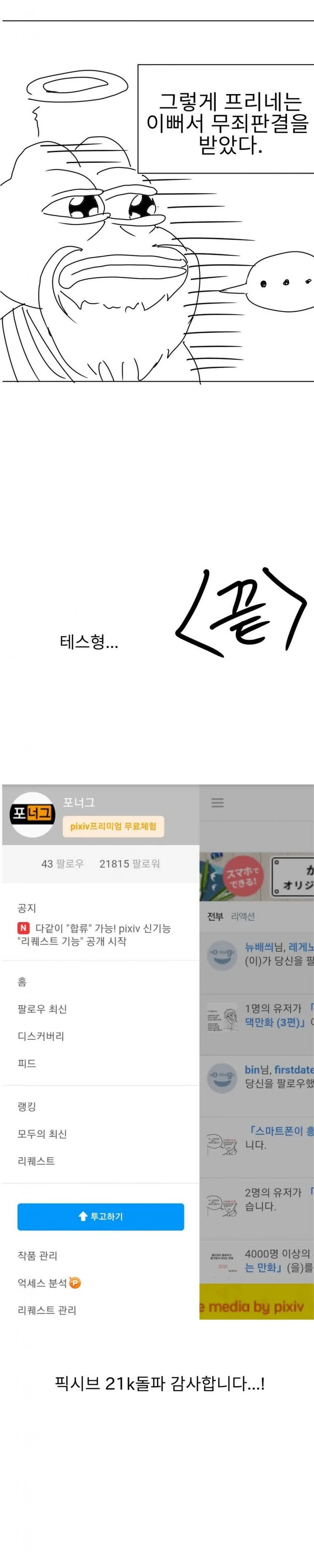 그리스에서 재판받는 만화.manhwa - 이미지 8