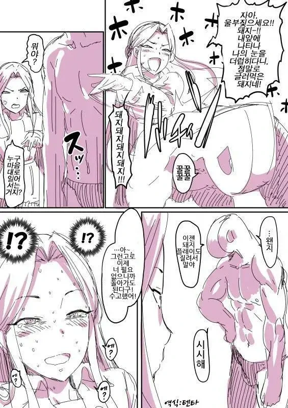 @)주인님이 질려버린 manhwa