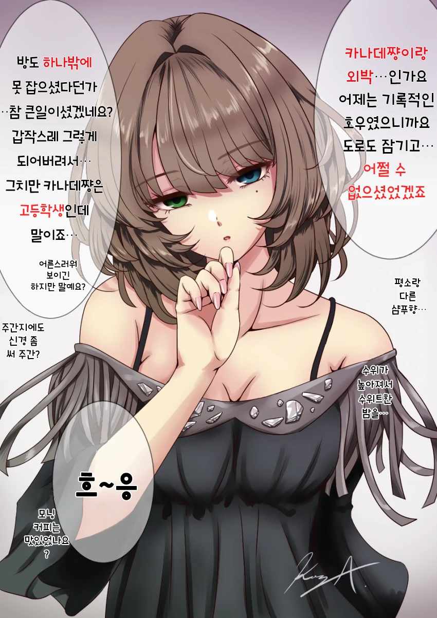@)불법ㅁㅍvs불법아재.manga - 이미지 2