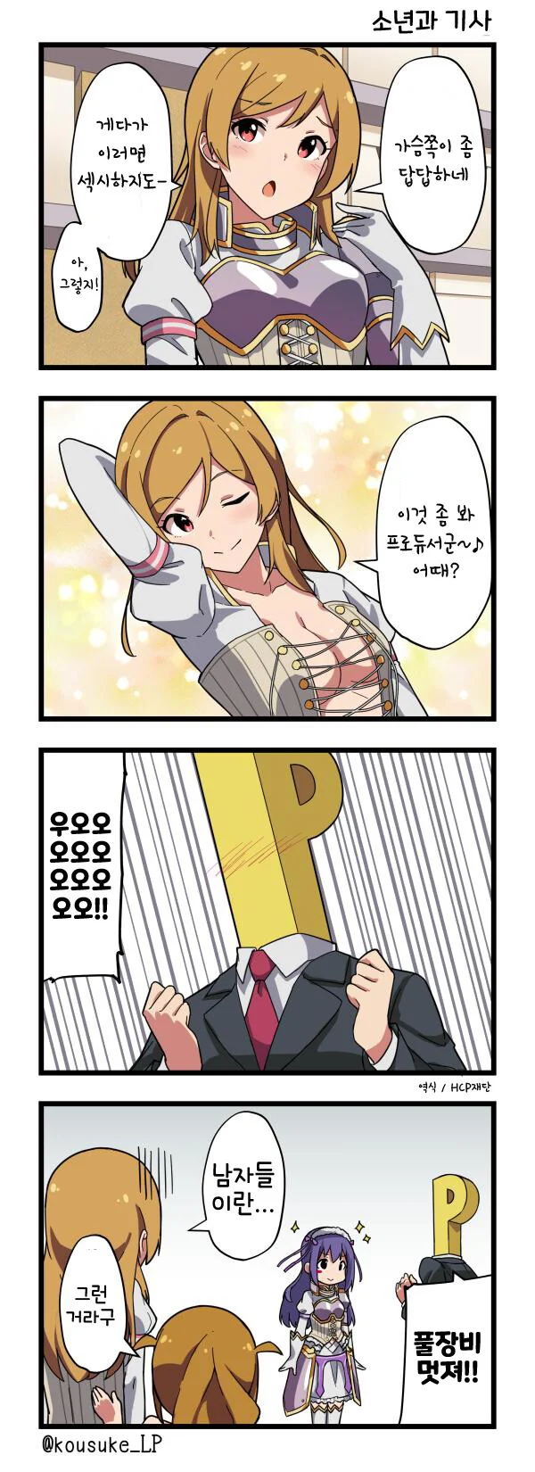 [@] 남자들이 좋아하는 옷