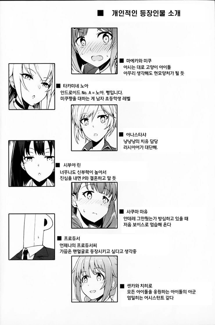 @) 마에카와 미쿠의 어떤 생활 만화 - 이미지 3