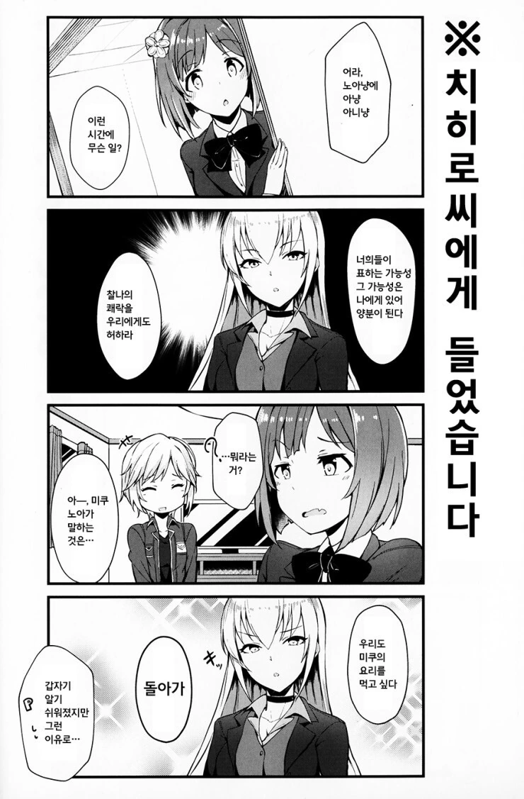 @) 마에카와 미쿠의 어떤 생활 만화 - 이미지 12