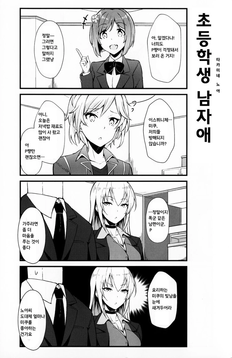 @) 마에카와 미쿠의 어떤 생활 만화 - 이미지 14