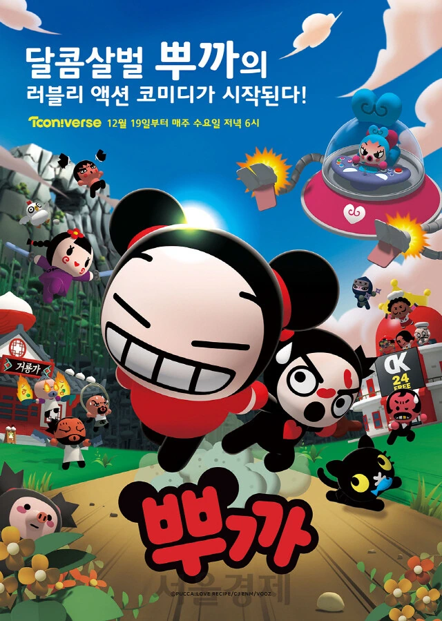 의외로 국산 캐릭터