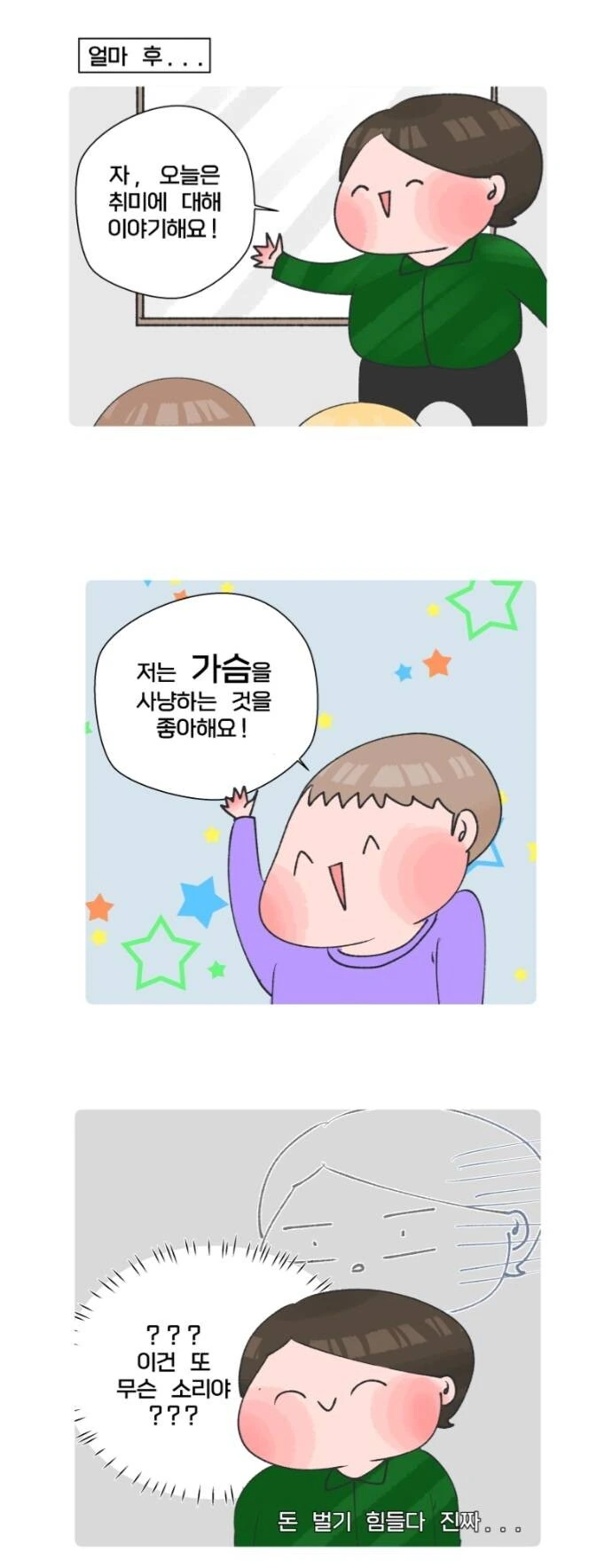 등에 ㄱㅅ 타투를 한 외국인.manwha - 이미지 2