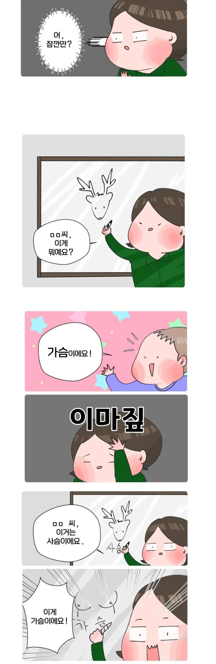 등에 ㄱㅅ 타투를 한 외국인.manwha - 이미지 3