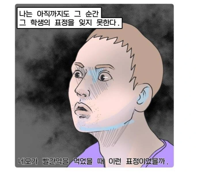 등에 ㄱㅅ 타투를 한 외국인.manwha - 이미지 4