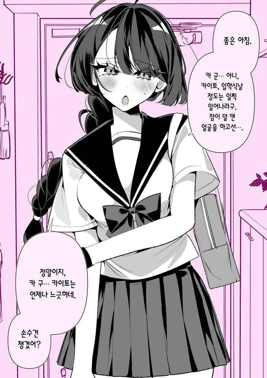 소꿉친구와 결혼까지 갈줄은 몰랐다.ManHwa - 이미지 12