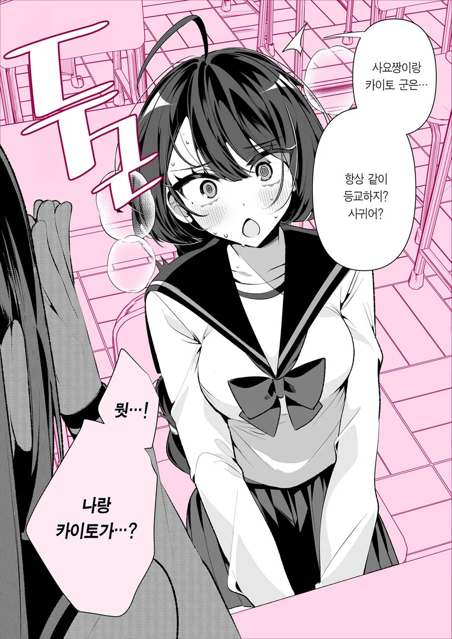소꿉친구와 결혼까지 갈줄은 몰랐다.ManHwa - 이미지 14