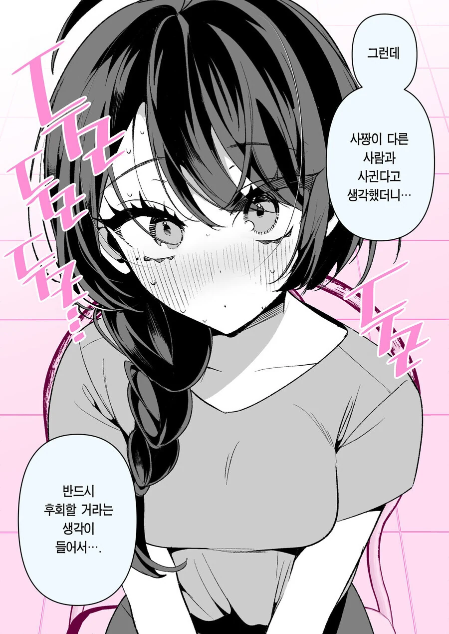 소꿉친구와 결혼까지 갈줄은 몰랐다.ManHwa - 이미지 29
