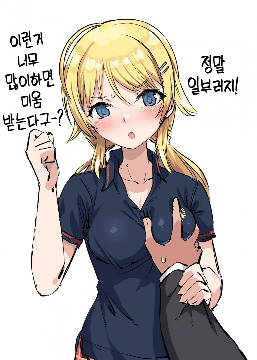 [@] 메구루에게 미움 받는.manhwa