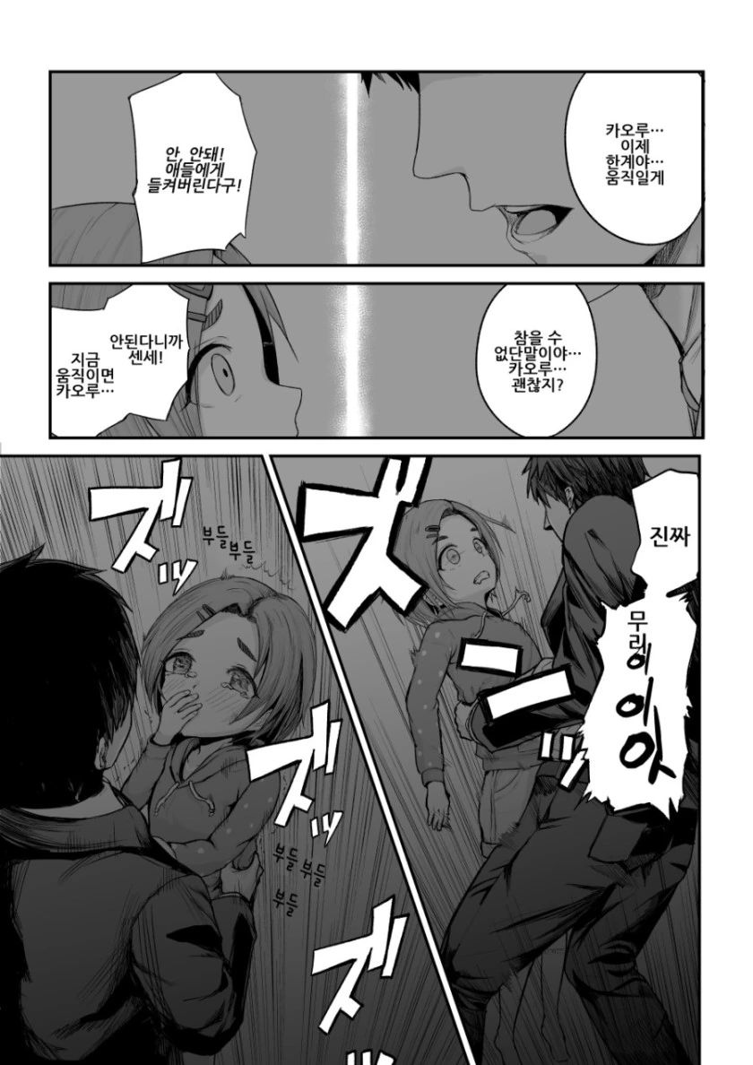 [신데마스@] 치에랑 숨바꼭질 하는 만화