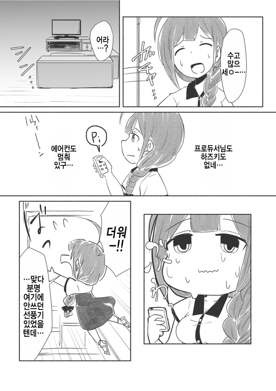 @) 치유키 귀여운 만화