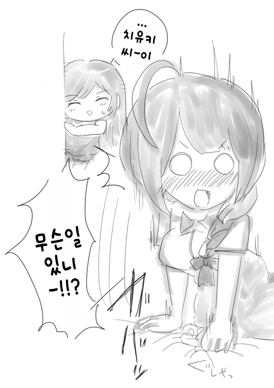 @) 치유키 귀여운 만화 - 이미지 6