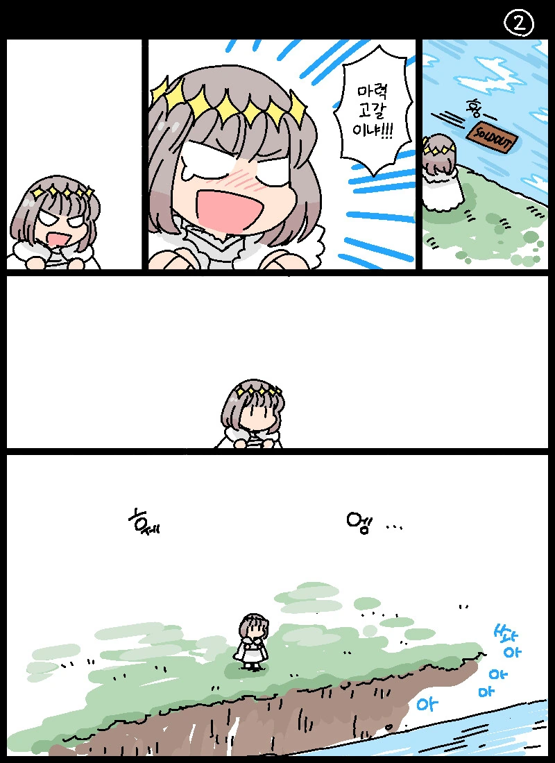 FGO)원하는걸 보여주는 강 - 이미지 2