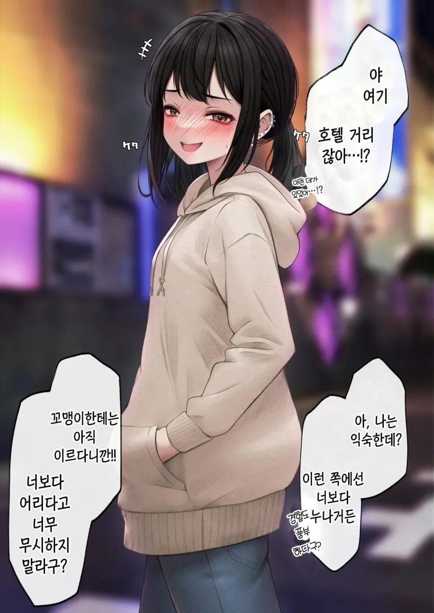 경험이 풍부한 여사친.manga