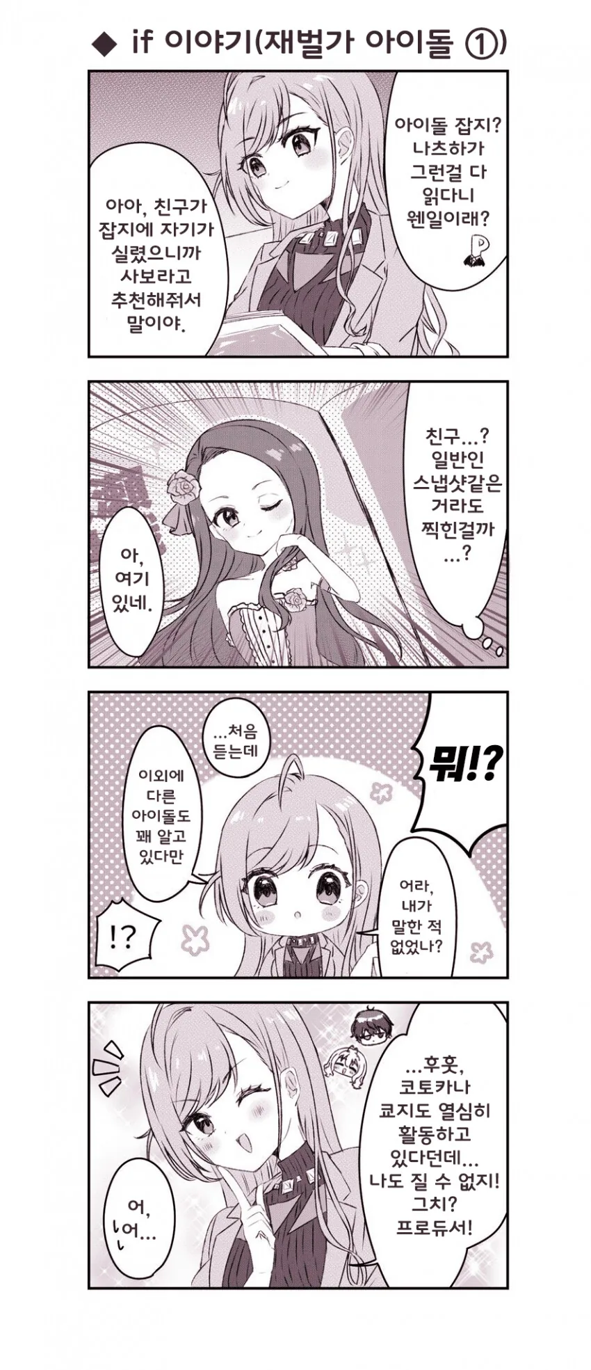 @) 나츠하의 친구들.manga