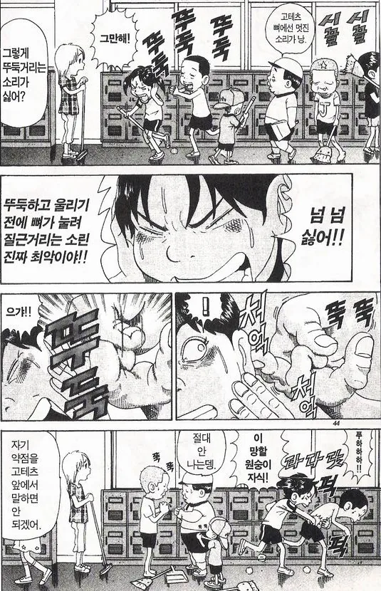[괴짜가족]뚜둑을 하다 - 이미지 2