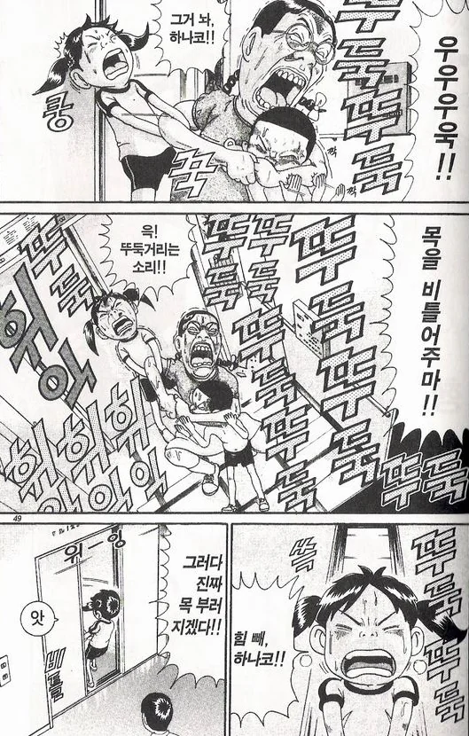 [괴짜가족]뚜둑을 하다 - 이미지 7