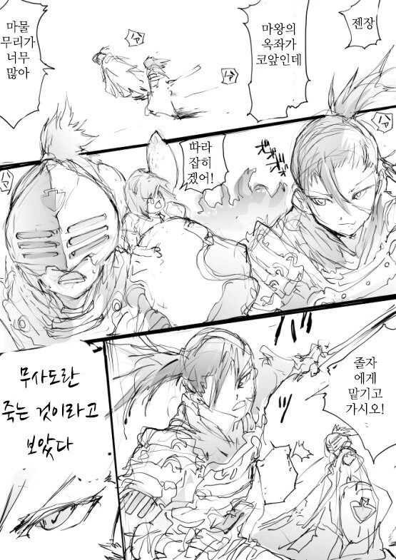 동료를 끔찍히 아끼는 용사.manhwa