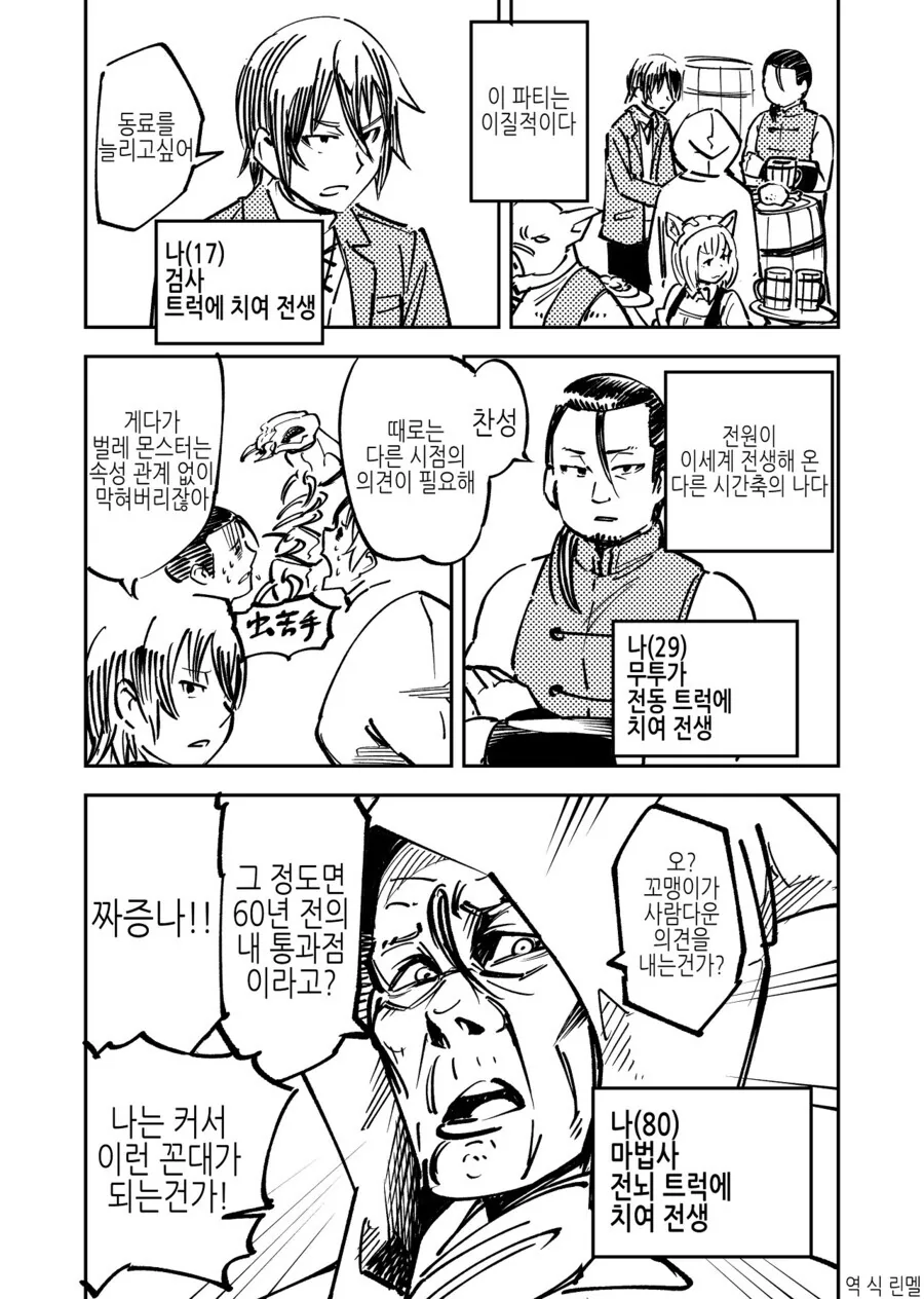 일본 이세계 전생물에 나오는 마왕중에 최강이라 불리는 마왕.manga