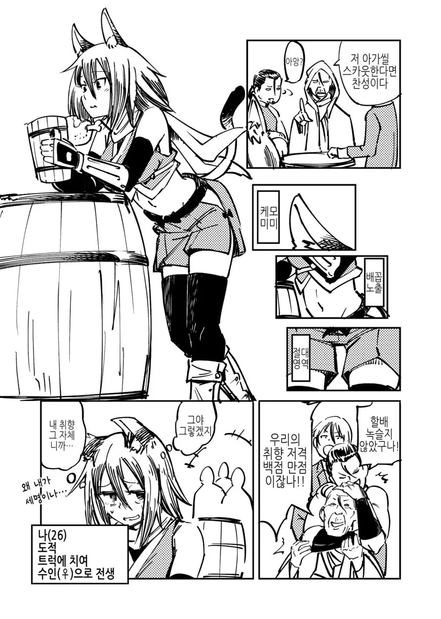 일본 이세계 전생물에 나오는 마왕중에 최강이라 불리는 마왕.manga - 이미지 2