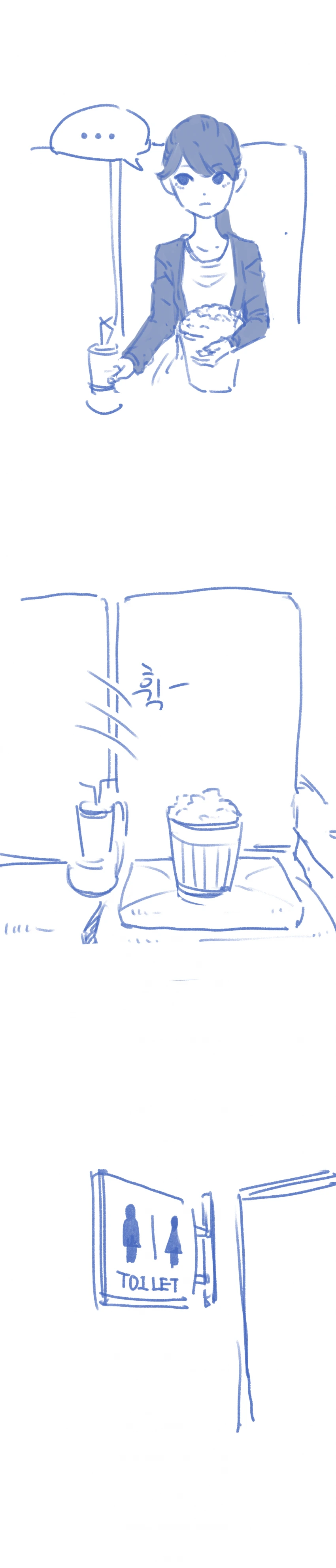 ㅎㅂ 조심! Manhwa - 이미지 5