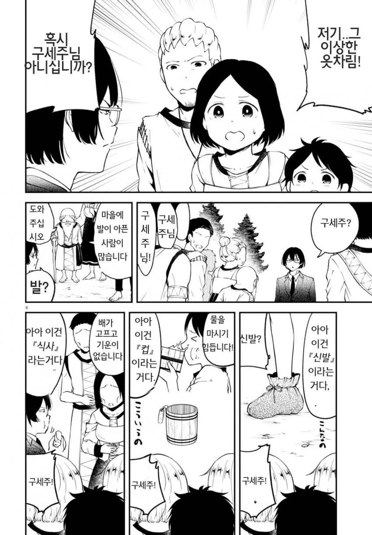 초급속전개 이세계물.manga