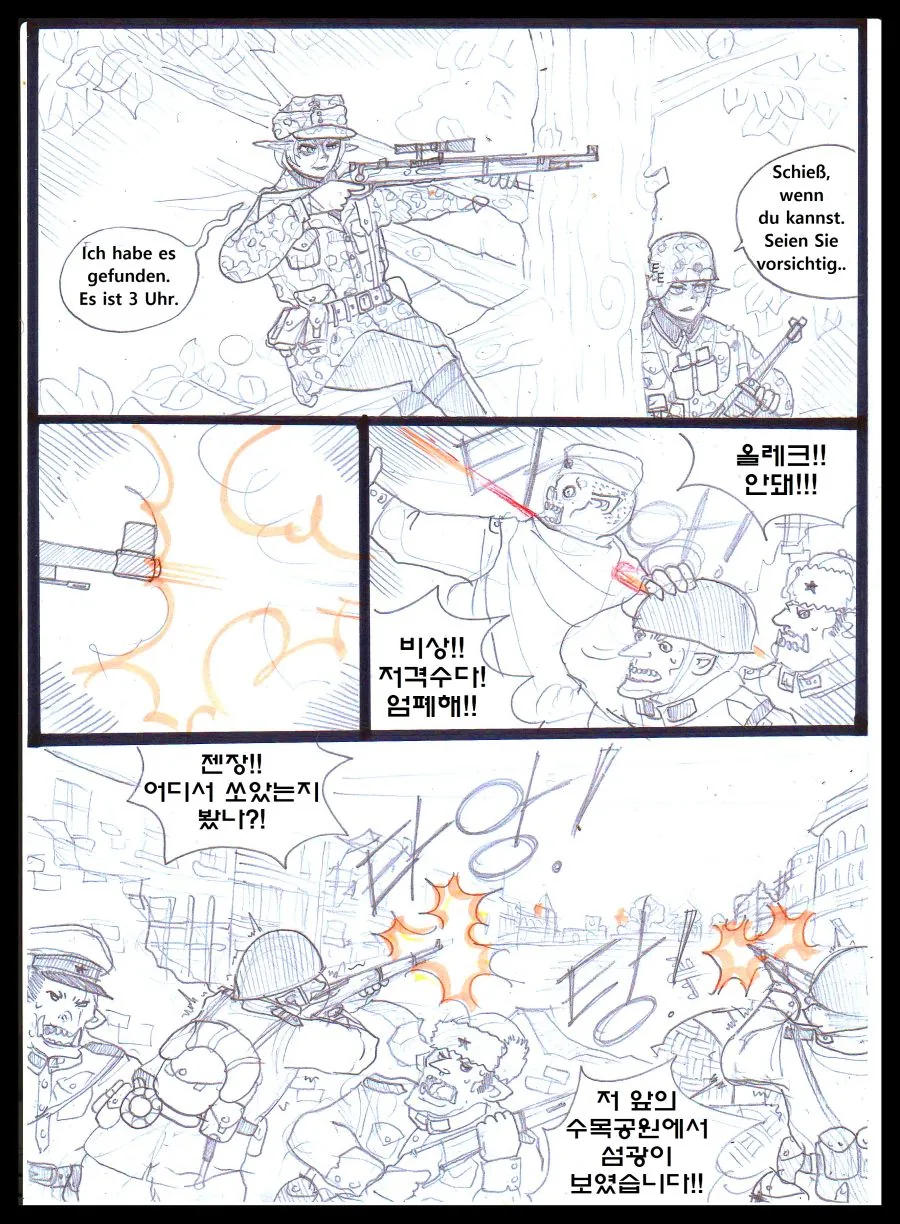 엘프가 오크에게 험한꼴당하는 만화.manhwa - 이미지 2