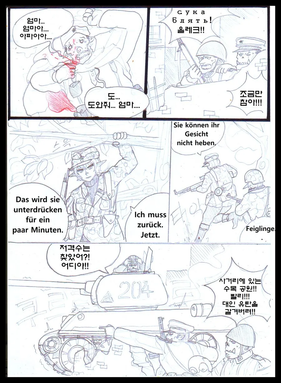 엘프가 오크에게 험한꼴당하는 만화.manhwa - 이미지 3