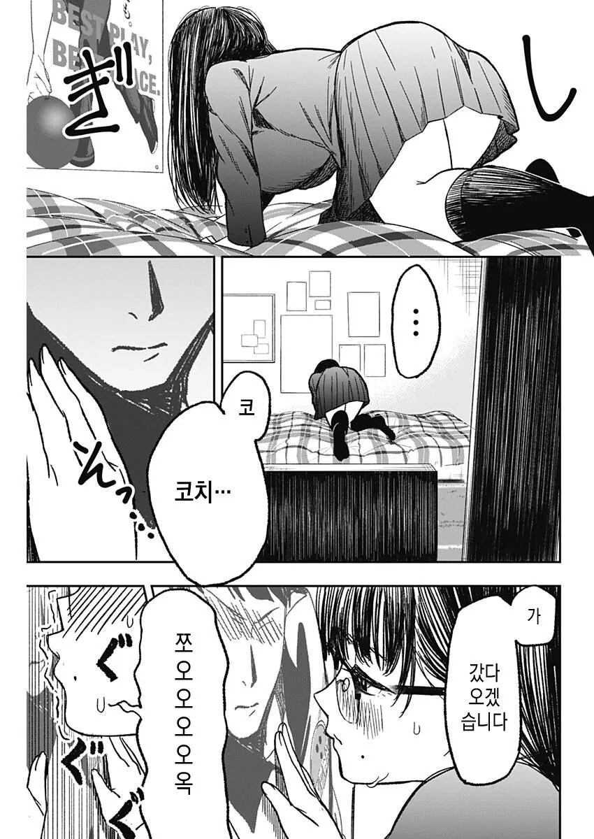 ㄱㅇ 여고생이 볼링하는 만화.manga - 이미지 6