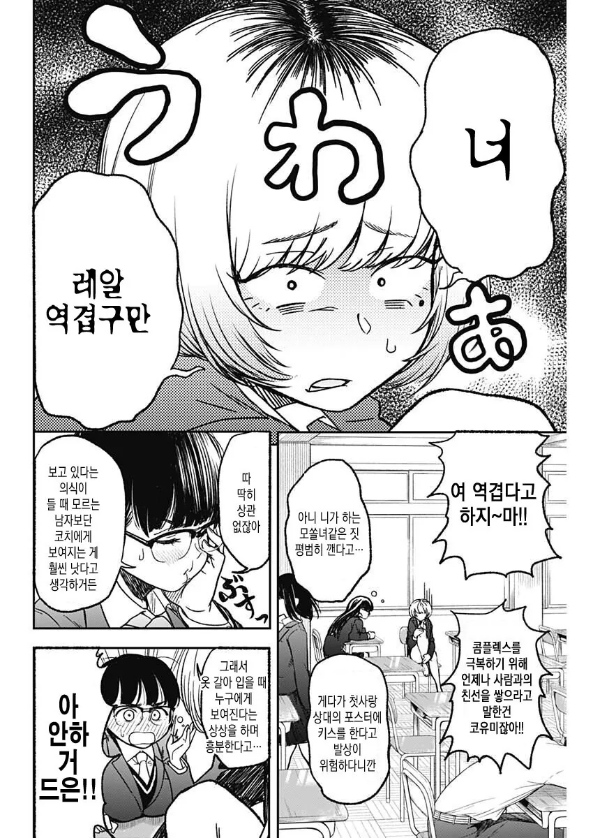 ㄱㅇ 여고생이 볼링하는 만화.manga - 이미지 7