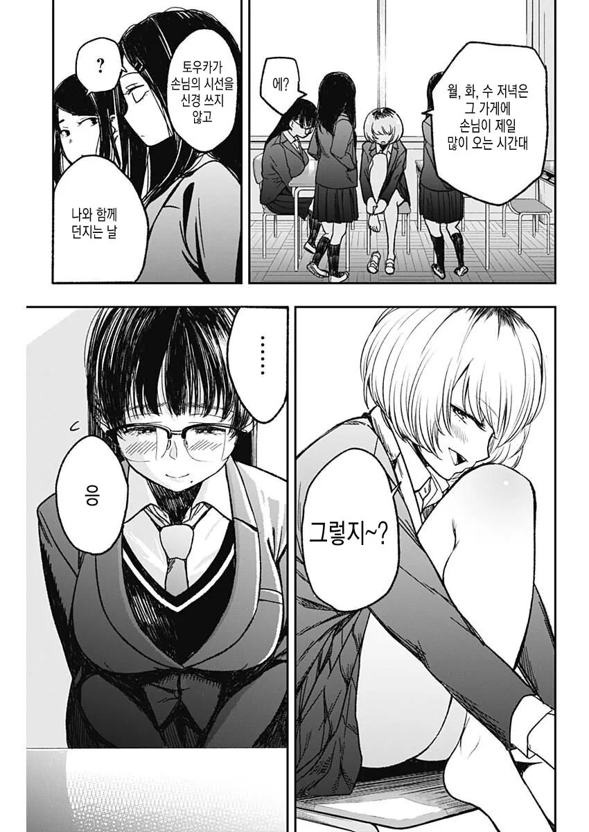 ㄱㅇ 여고생이 볼링하는 만화.manga - 이미지 10