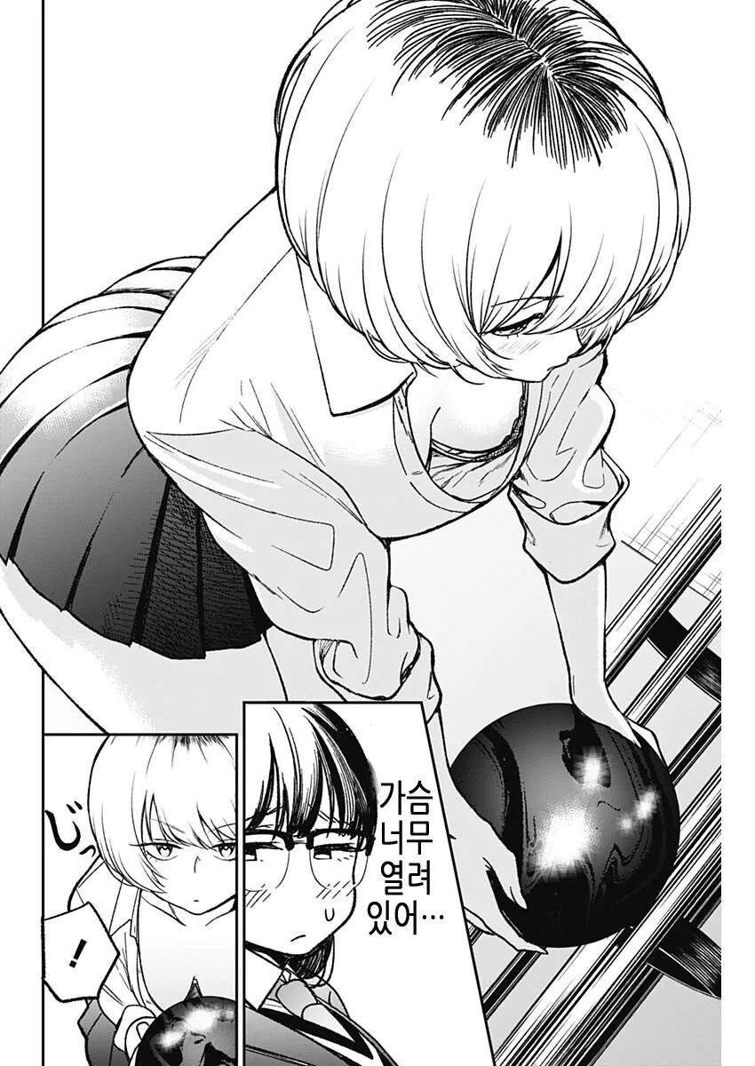 ㄱㅇ 여고생이 볼링하는 만화.manga - 이미지 13