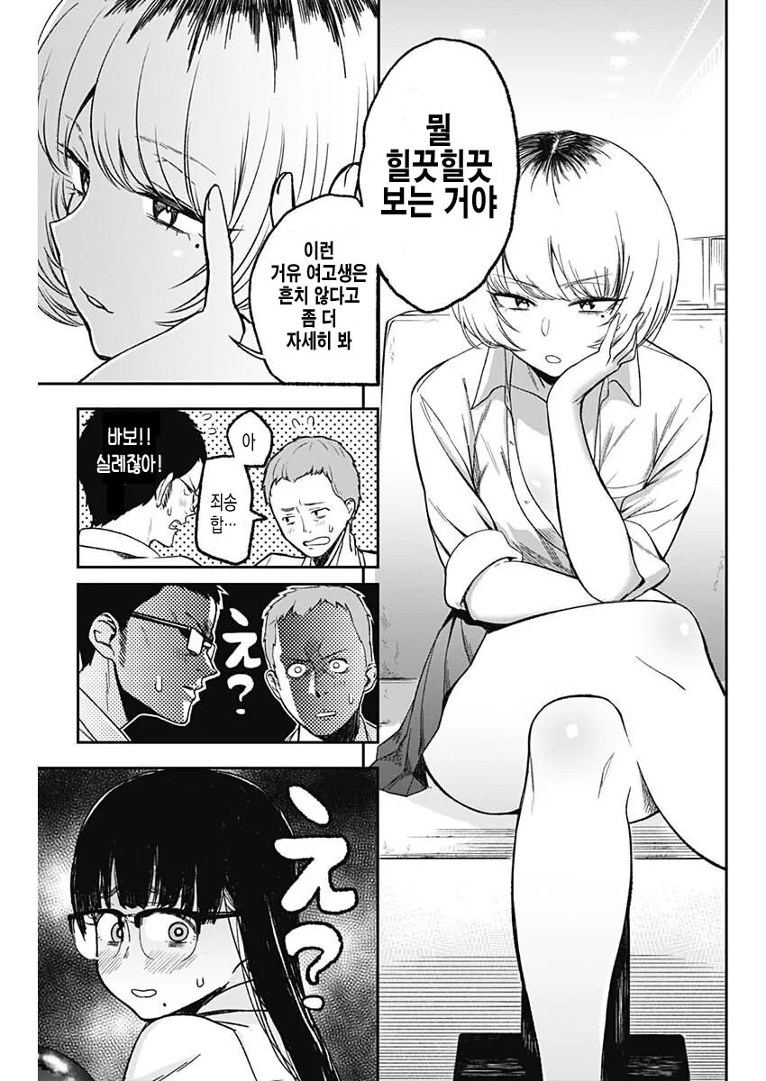 ㄱㅇ 여고생이 볼링하는 만화.manga - 이미지 22