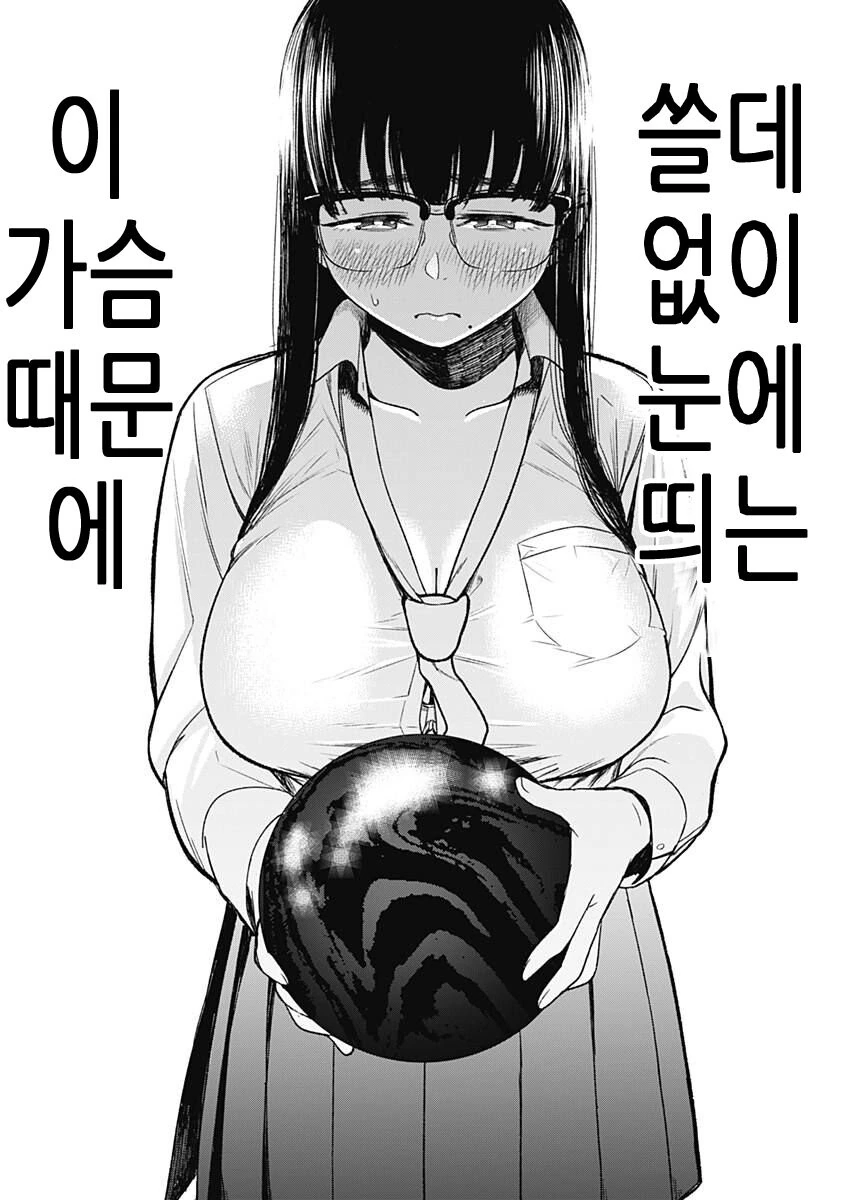 ㄱㅇ 여고생이 볼링하는 만화.manga - 이미지 25