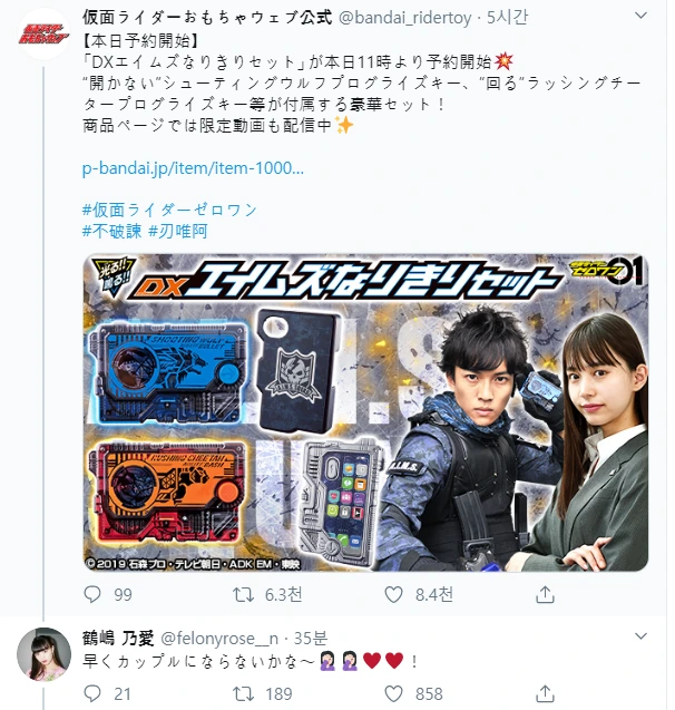 (가면라이더)후와X유아 커플.manga