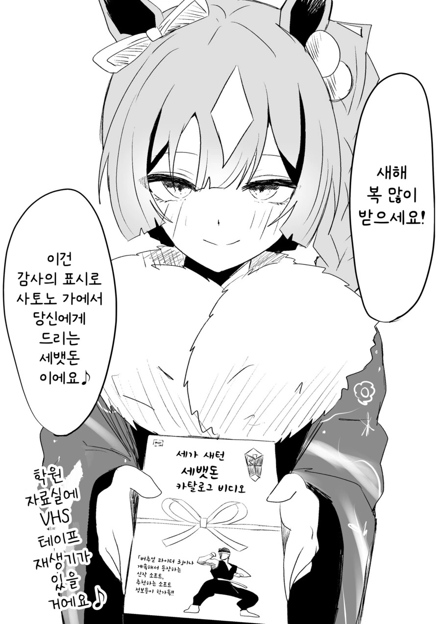 말딸/핫산) 트레이너한테 세벳돈 주는 다이아쨩
