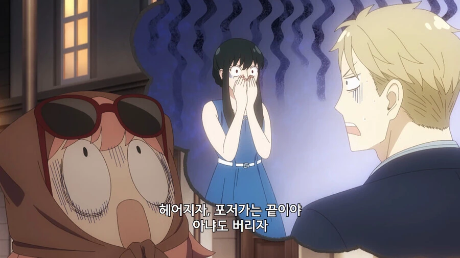 스파이패밀리) 아냐가 자객을 상대하는 요르를 걱정하는 이유 - 이미지 5