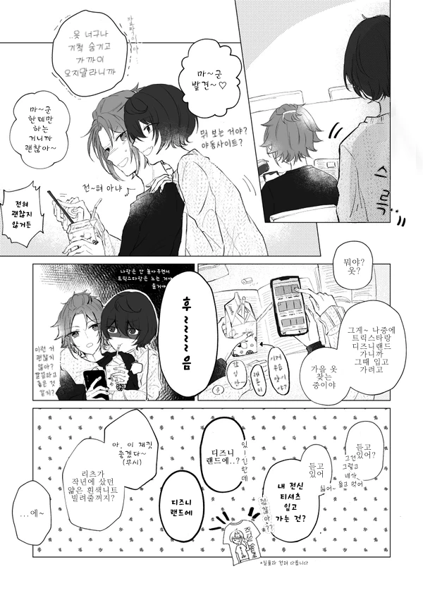 호모)앙스타)욕구불만인 manga