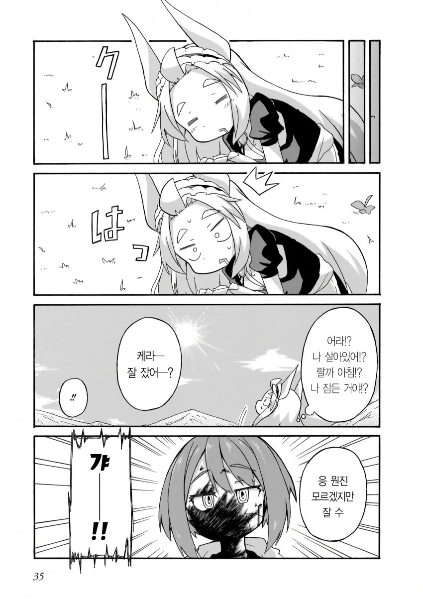 공룡이 나오는 백합 만화.manhwa - 이미지 14