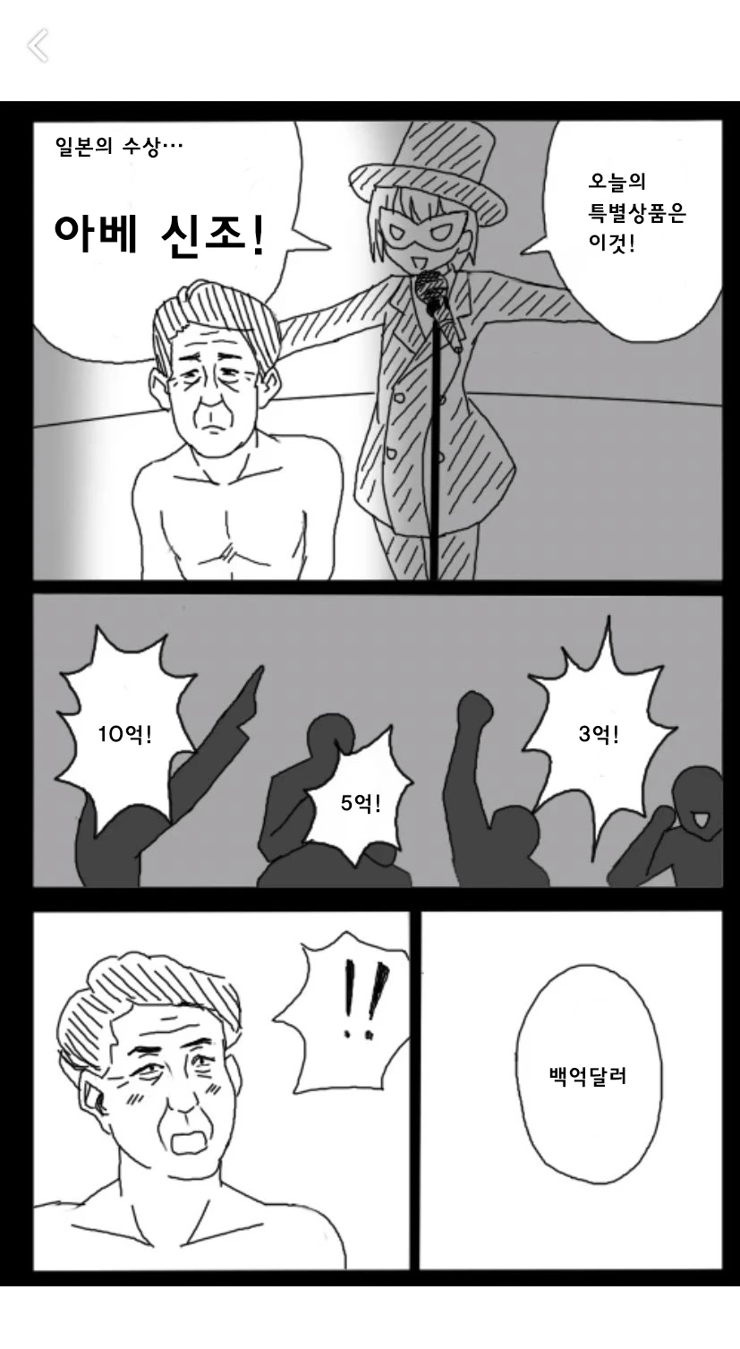 ㄴㅇ 구해주는 만화