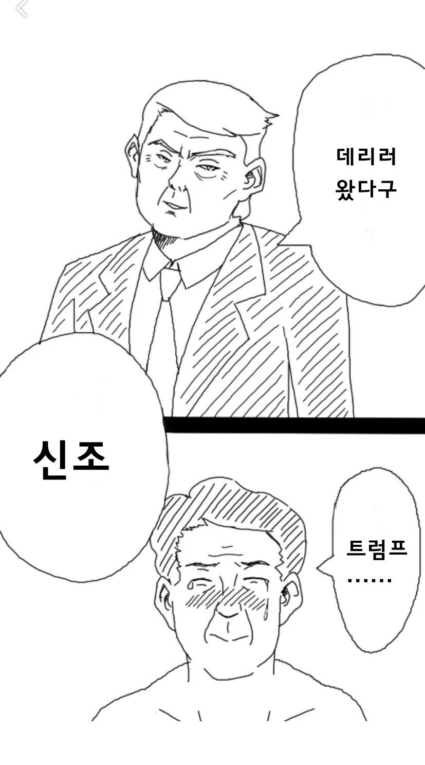 ㄴㅇ 구해주는 만화 - 이미지 2