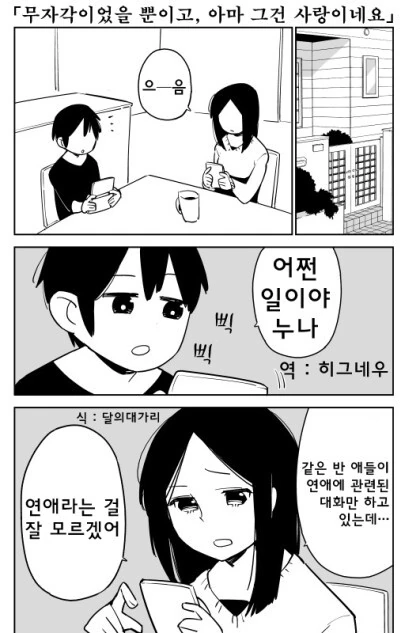 건전한 ㅇㄴㅅㅌ 만화