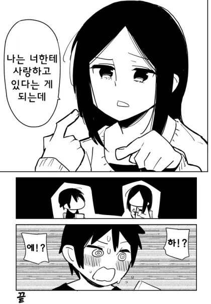 건전한 ㅇㄴㅅㅌ 만화 - 이미지 4